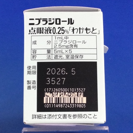 ニプラジロール点眼液０．２５％「わかもと」
