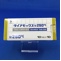 ダイアモックス錠２５０ｍｇ