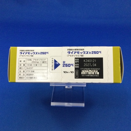 ダイアモックス錠２５０ｍｇ