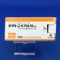 チアトンカプセル１０ｍｇ