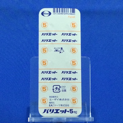 パリエット錠５ｍｇ