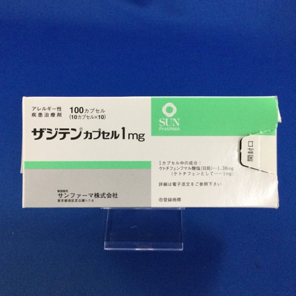 ザジテンカプセル１ｍｇ