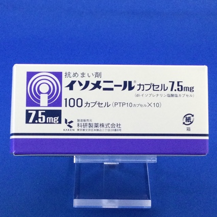 イソメニールカプセル7.5mg