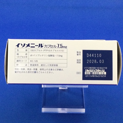 イソメニールカプセル７．５ｍｇ