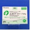 エストラーナテープ０．０９ｍｇ