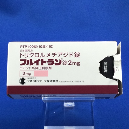 フルイトラン錠2mg