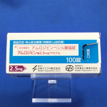 アムロジピン錠2.5mg「ケミファ」