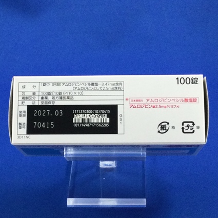 アムロジピン錠２．５ｍｇ「ケミファ」