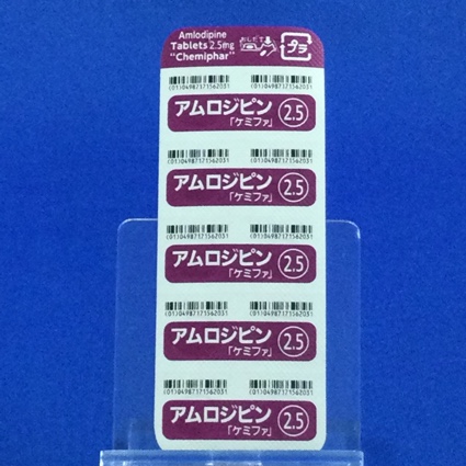 アムロジピン錠２．５ｍｇ「ケミファ」