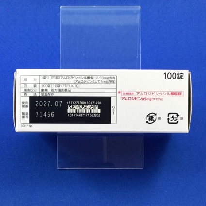 アムロジピン錠５ｍｇ「ケミファ」