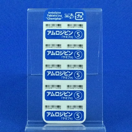 アムロジピン錠５ｍｇ「ケミファ」