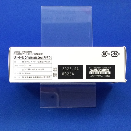 リトドリン塩酸塩錠５ｍｇ「あすか」
