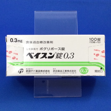 ベイスン錠0.3