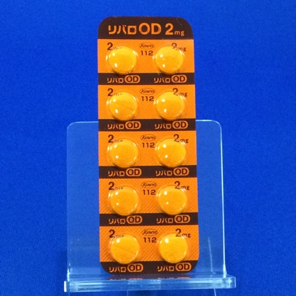 リバロＯＤ錠２ｍｇ