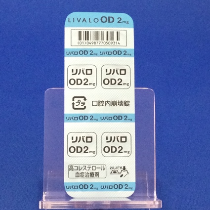 リバロＯＤ錠２ｍｇ
