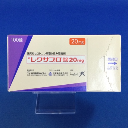 レクサプロ錠20mg