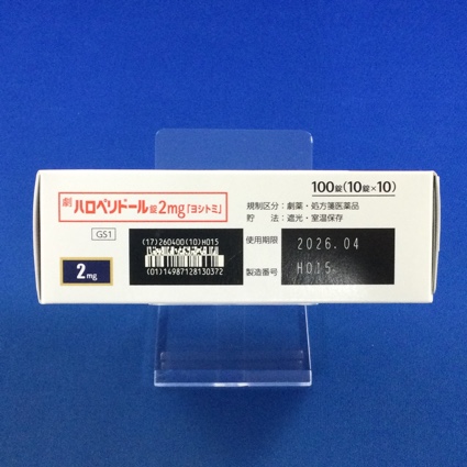 ハロペリドール錠２ｍｇ「ヨシトミ」