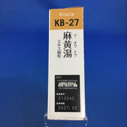 【027】クラシエ麻黄湯エキス細粒　【未開封のみ買取りOK】