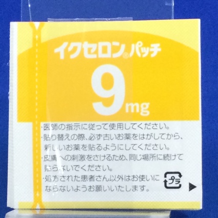 イクセロンパッチ９ｍｇ