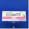 リトドリン塩酸塩錠５ｍｇ「日新」