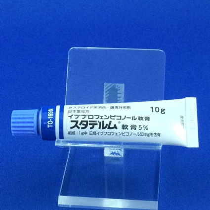 スタデルム軟膏５％