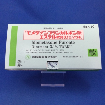 モメタゾンフランカルボン酸エステル軟膏0.1%「イワキ」