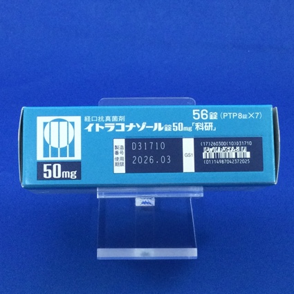 イトラコナゾール錠５０ｍｇ「科研」