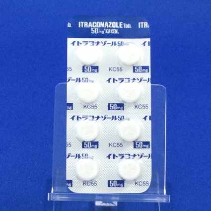 イトラコナゾール錠５０ｍｇ「科研」