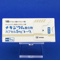 チキジウム臭化物カプセル５ｍｇ「トーワ」