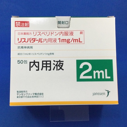 リスパダール内用液1mg/mL