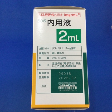 リスパダール内用液１ｍｇ／ｍＬ