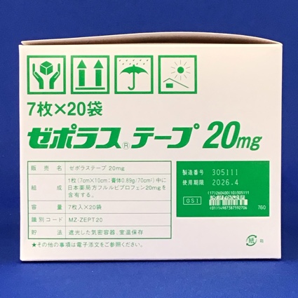 ゼポラステープ２０ｍｇ
