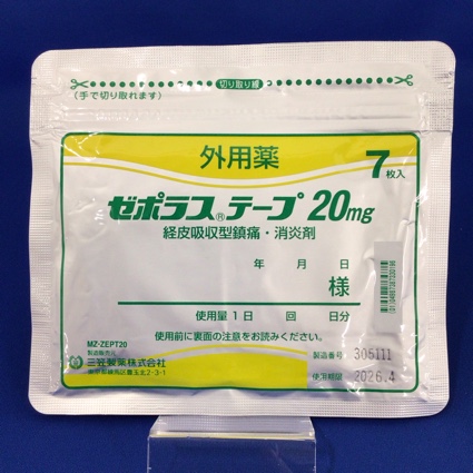 ゼポラステープ２０ｍｇ