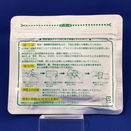 ゼポラステープ２０ｍｇ