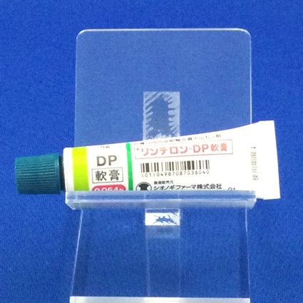 リンデロン－ＤＰ軟膏