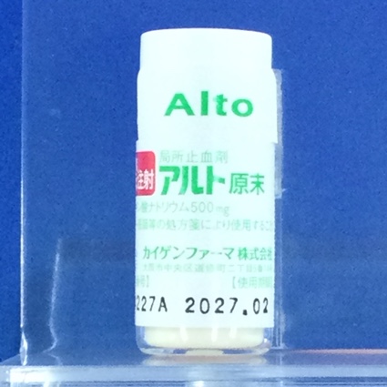 アルト原末