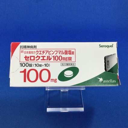 セロクエル100mg錠