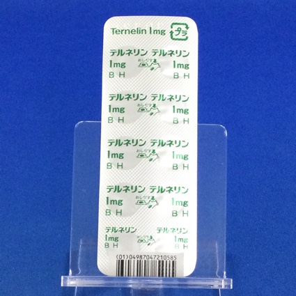 テルネリン錠１ｍｇ