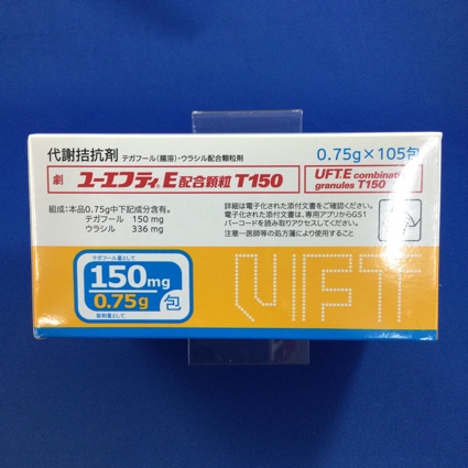 ユーエフティE配合顆粒T150