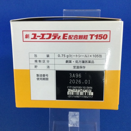 ユーエフティＥ配合顆粒Ｔ１５０