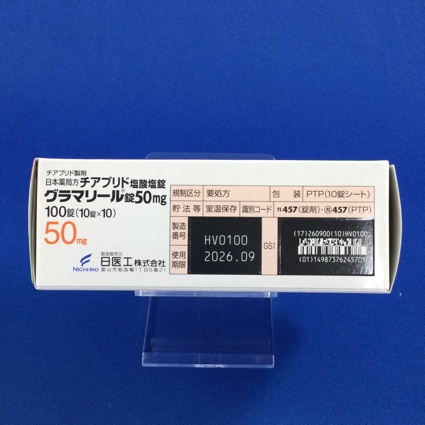 グラマリール錠５０ｍｇ