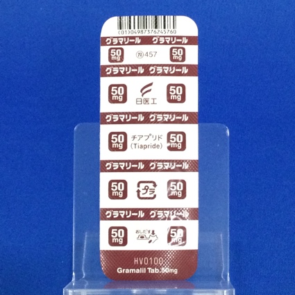 グラマリール錠５０ｍｇ