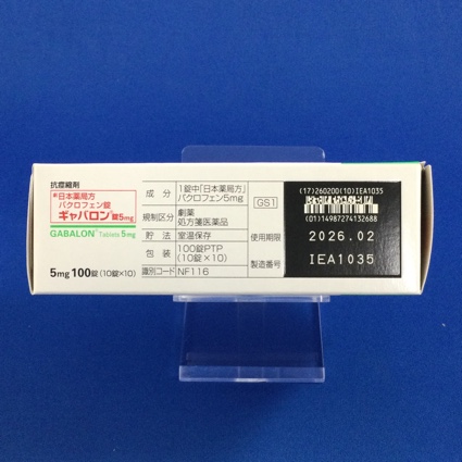 ギャバロン錠５ｍｇ