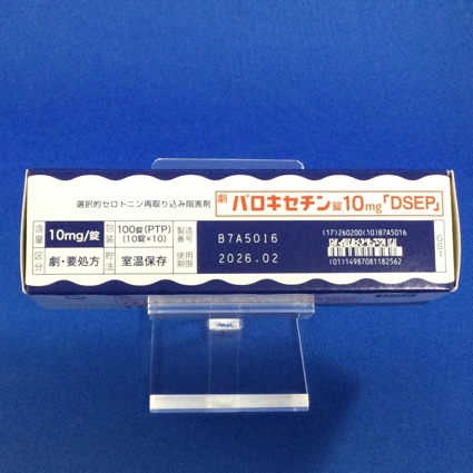 パロキセチン錠１０ｍｇ「ＤＳＥＰ」