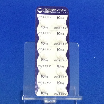 パロキセチン錠１０ｍｇ「ＤＳＥＰ」