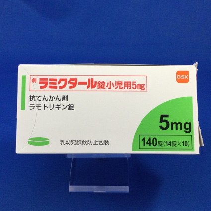 ラミクタール錠小児用5mg