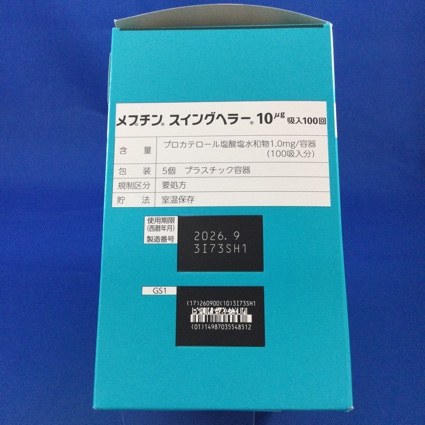 メプチンスイングヘラー１０μｇ吸入１００回
