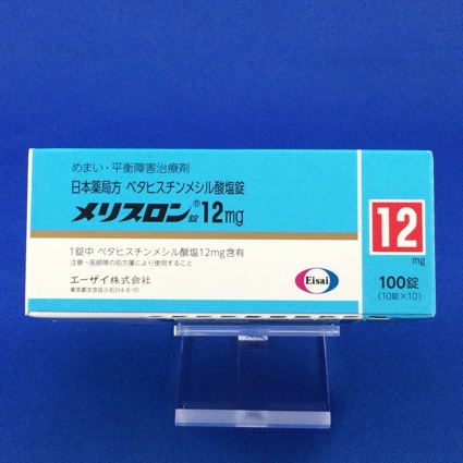 メリスロン錠12mg