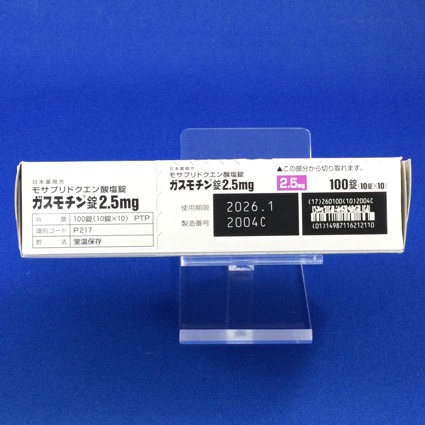 ガスモチン錠２．５ｍｇ