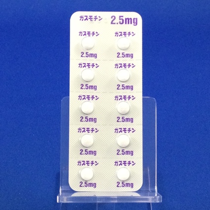 ガスモチン錠２．５ｍｇ